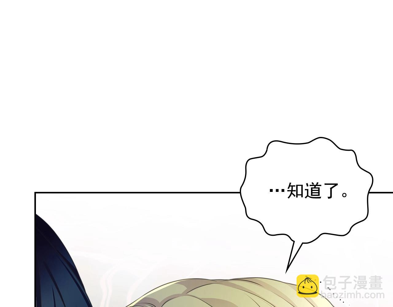 外传4话 简直青出于蓝而胜于…191