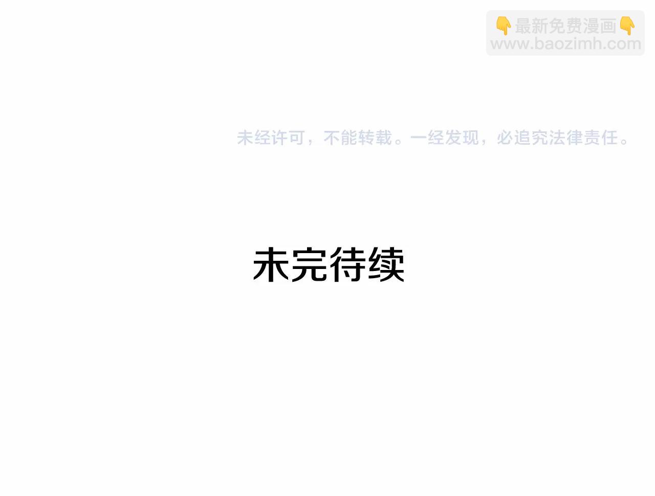 外传4话 简直青出于蓝而胜于…205