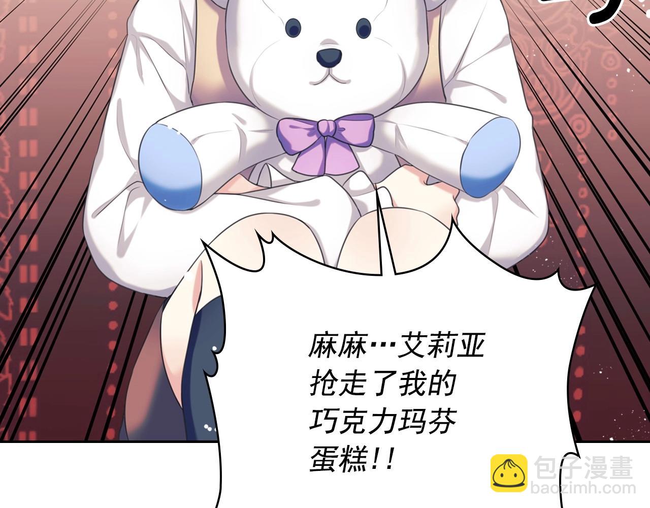外传4话 简直青出于蓝而胜于…29