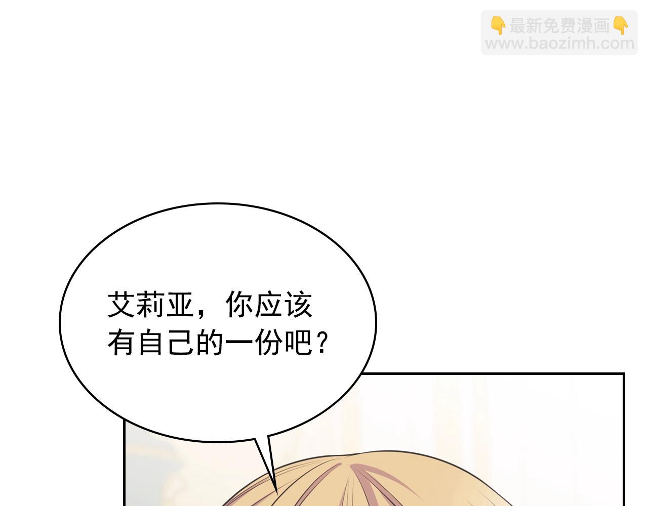 外传4话 简直青出于蓝而胜于…31