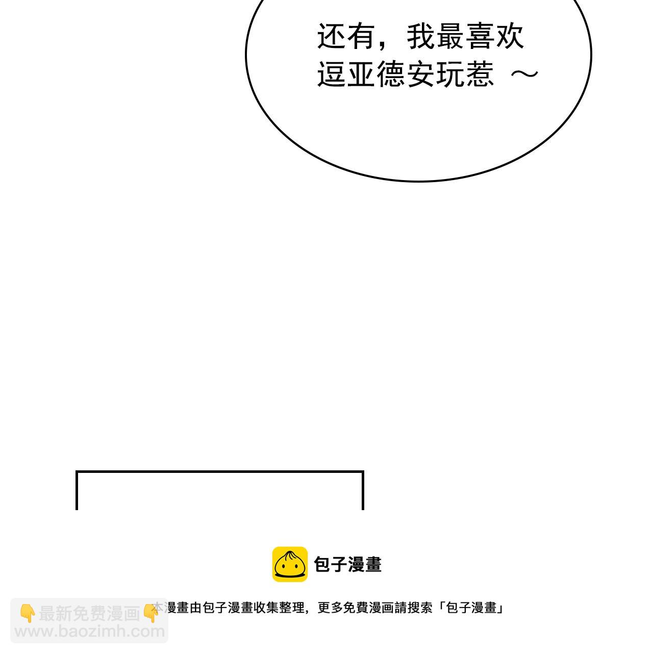 外传4话 简直青出于蓝而胜于…36
