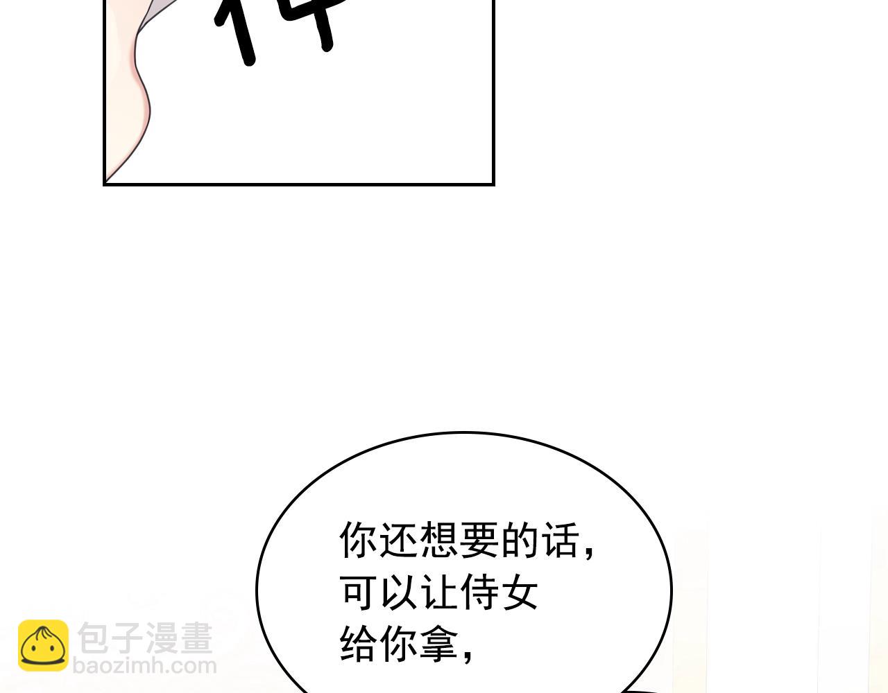 外传4话 简直青出于蓝而胜于…38