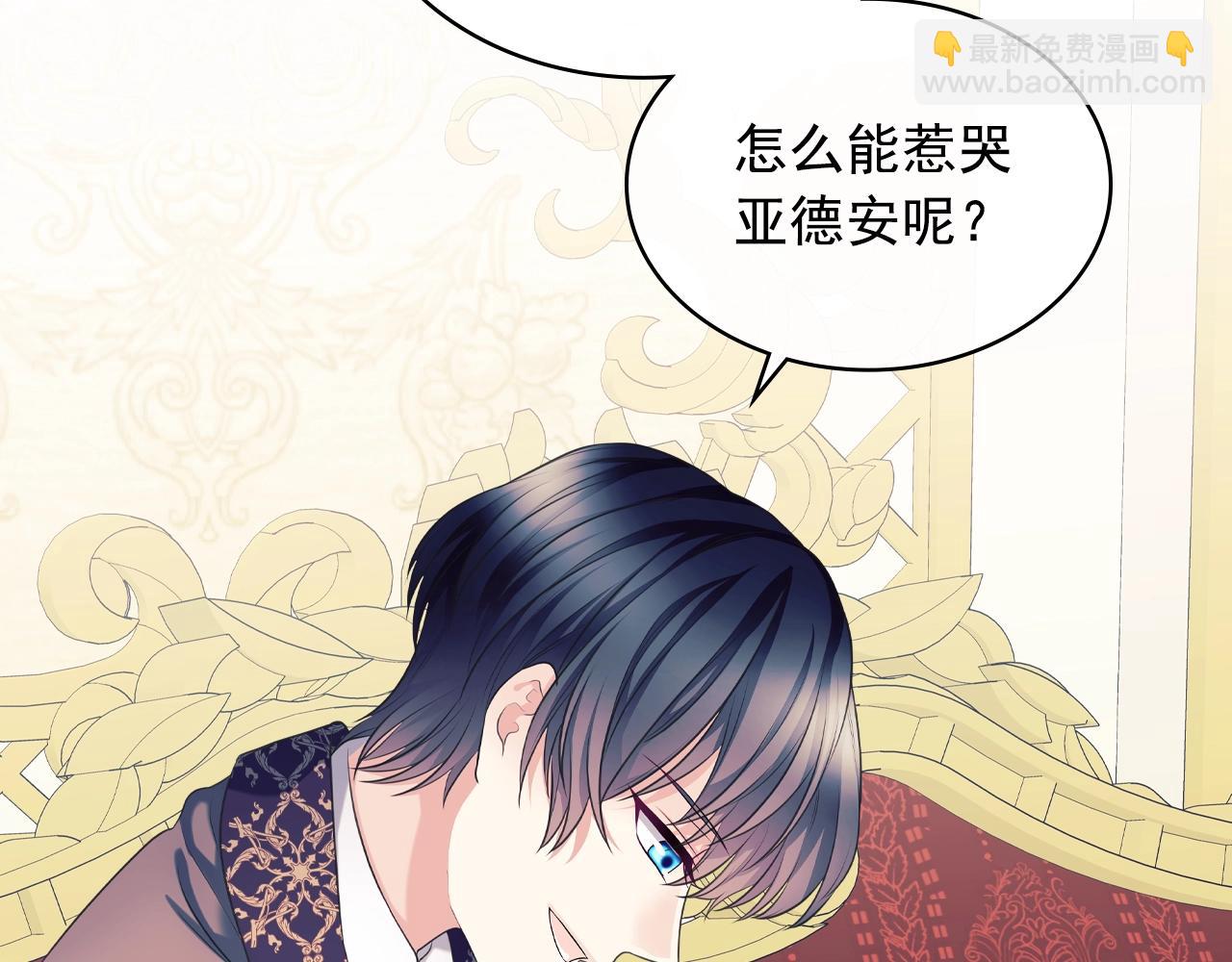 外传4话 简直青出于蓝而胜于…39