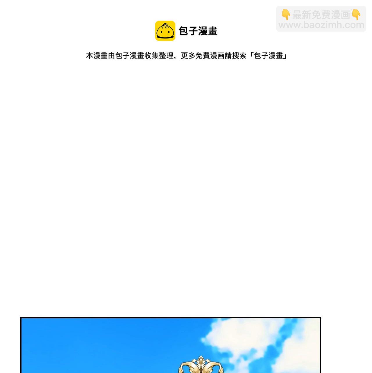 外传4话 简直青出于蓝而胜于…4