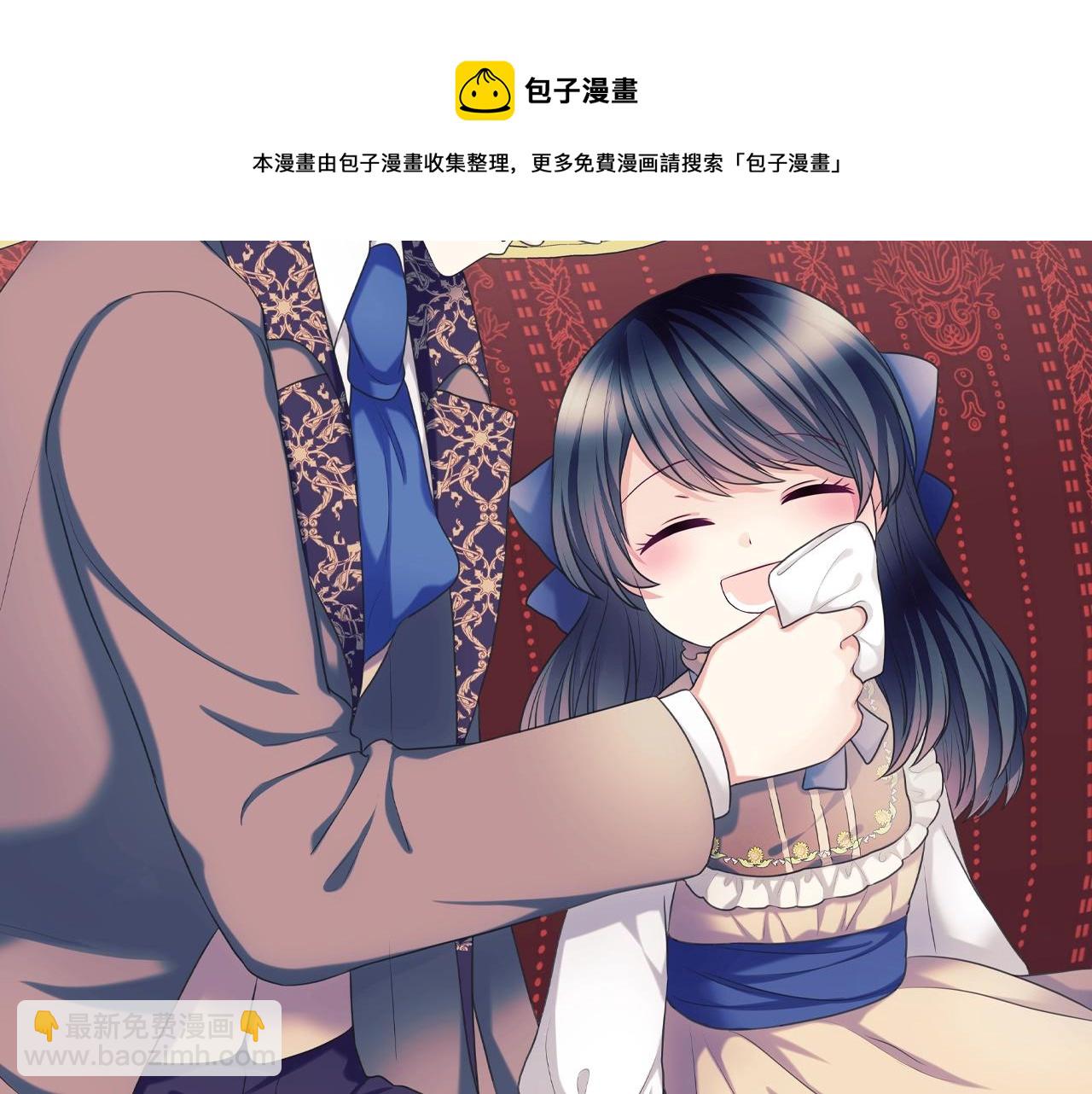外传4话 简直青出于蓝而胜于…40
