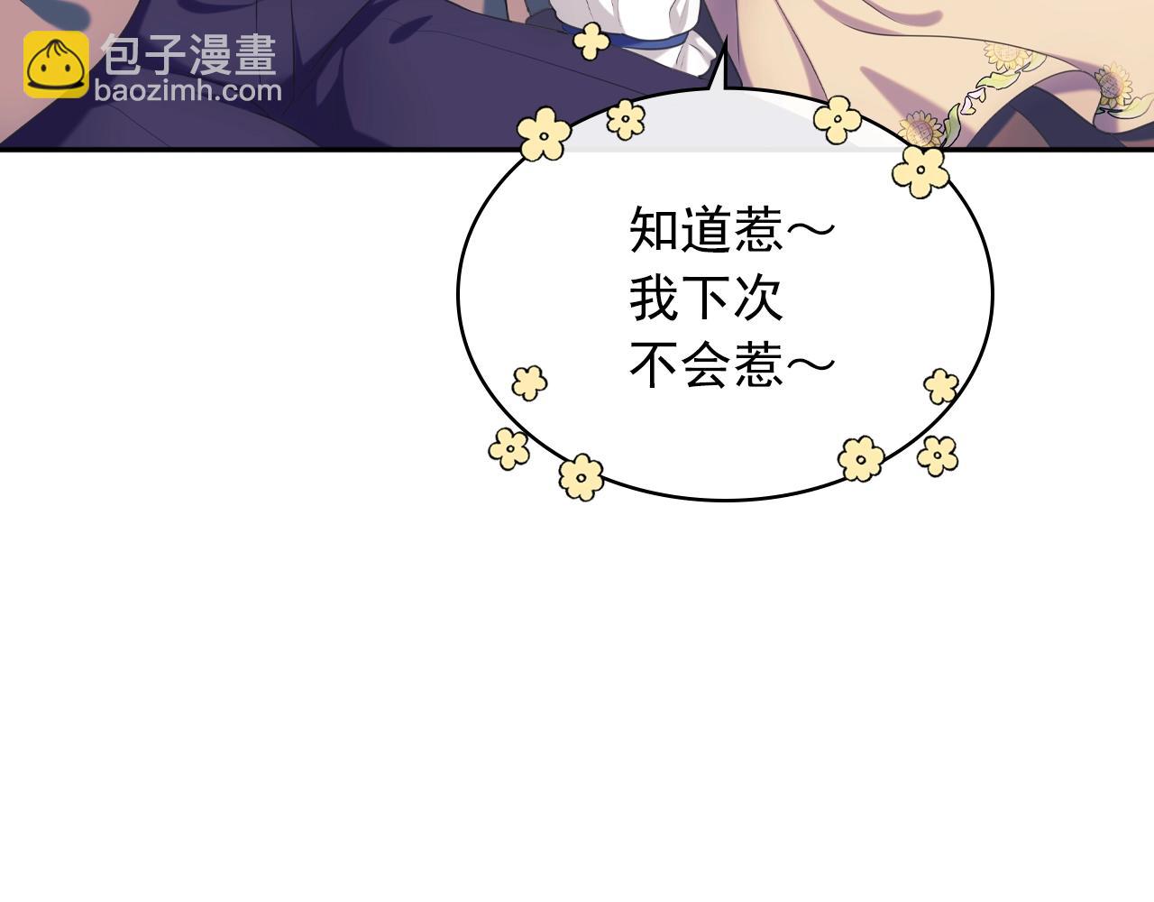 外传4话 简直青出于蓝而胜于…41