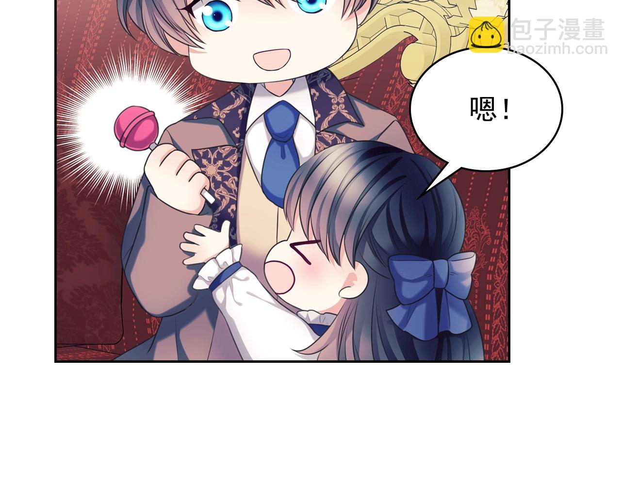 外传4话 简直青出于蓝而胜于…43