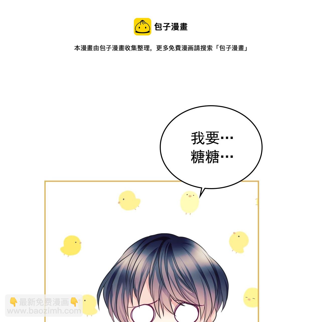 外传4话 简直青出于蓝而胜于…44
