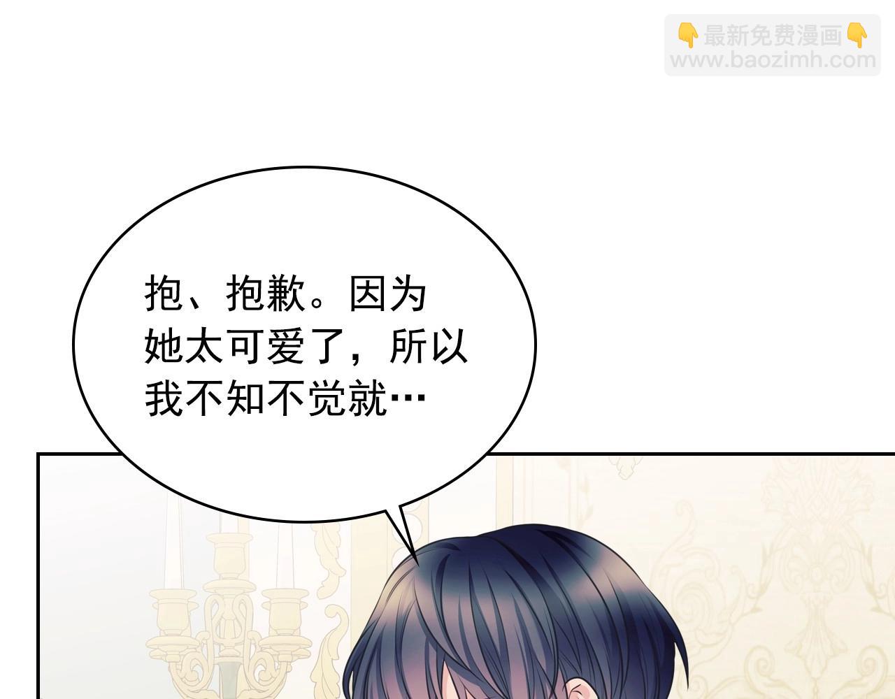 外传4话 简直青出于蓝而胜于…49