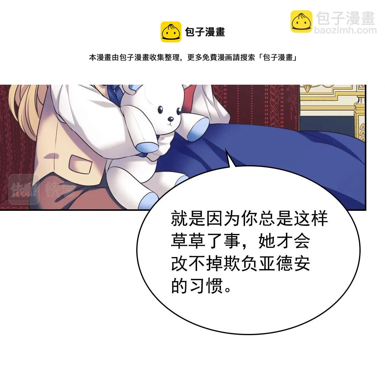 外传4话 简直青出于蓝而胜于…52