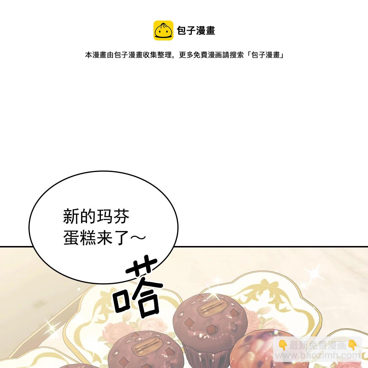 外传4话 简直青出于蓝而胜于…56