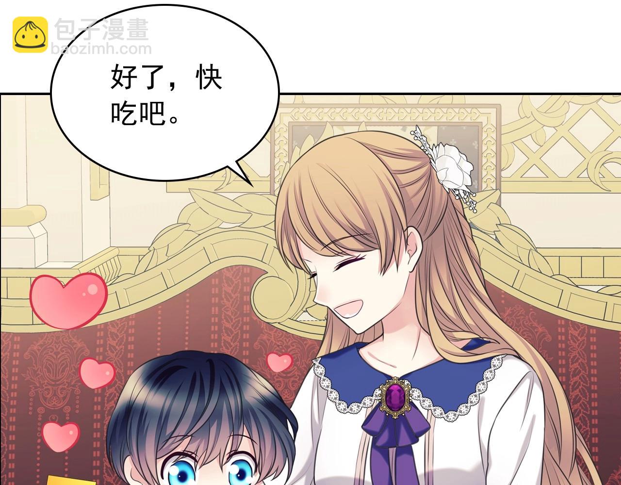 外传4话 简直青出于蓝而胜于…58