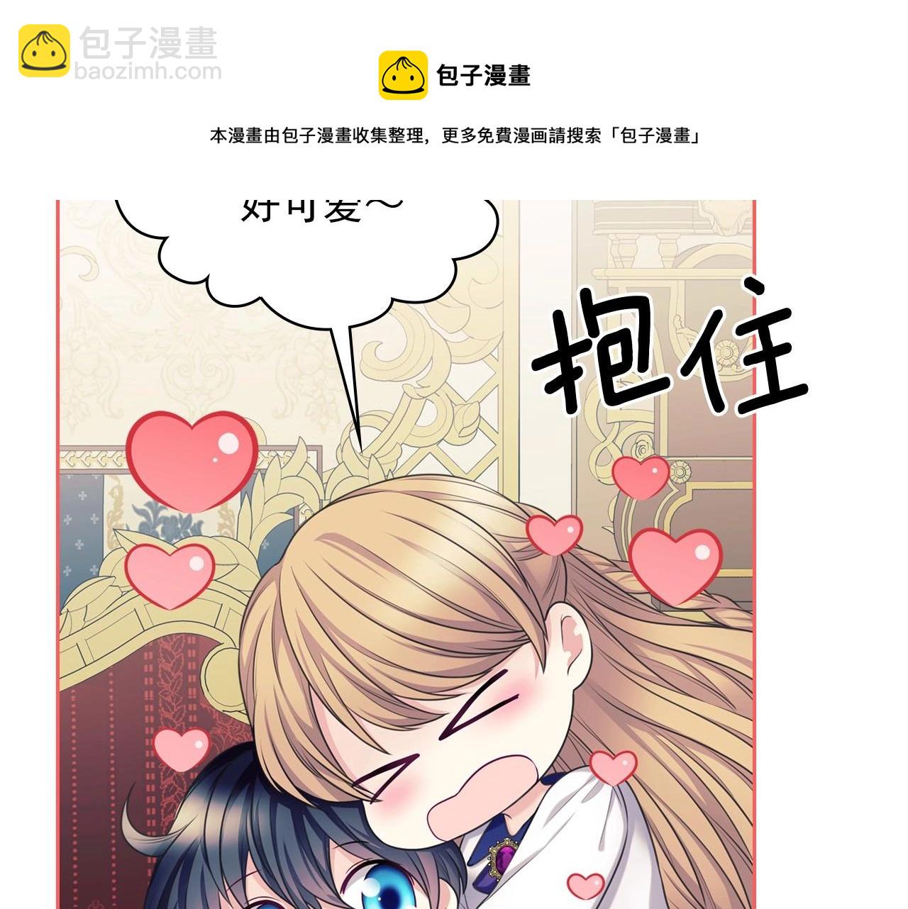 外传4话 简直青出于蓝而胜于…64