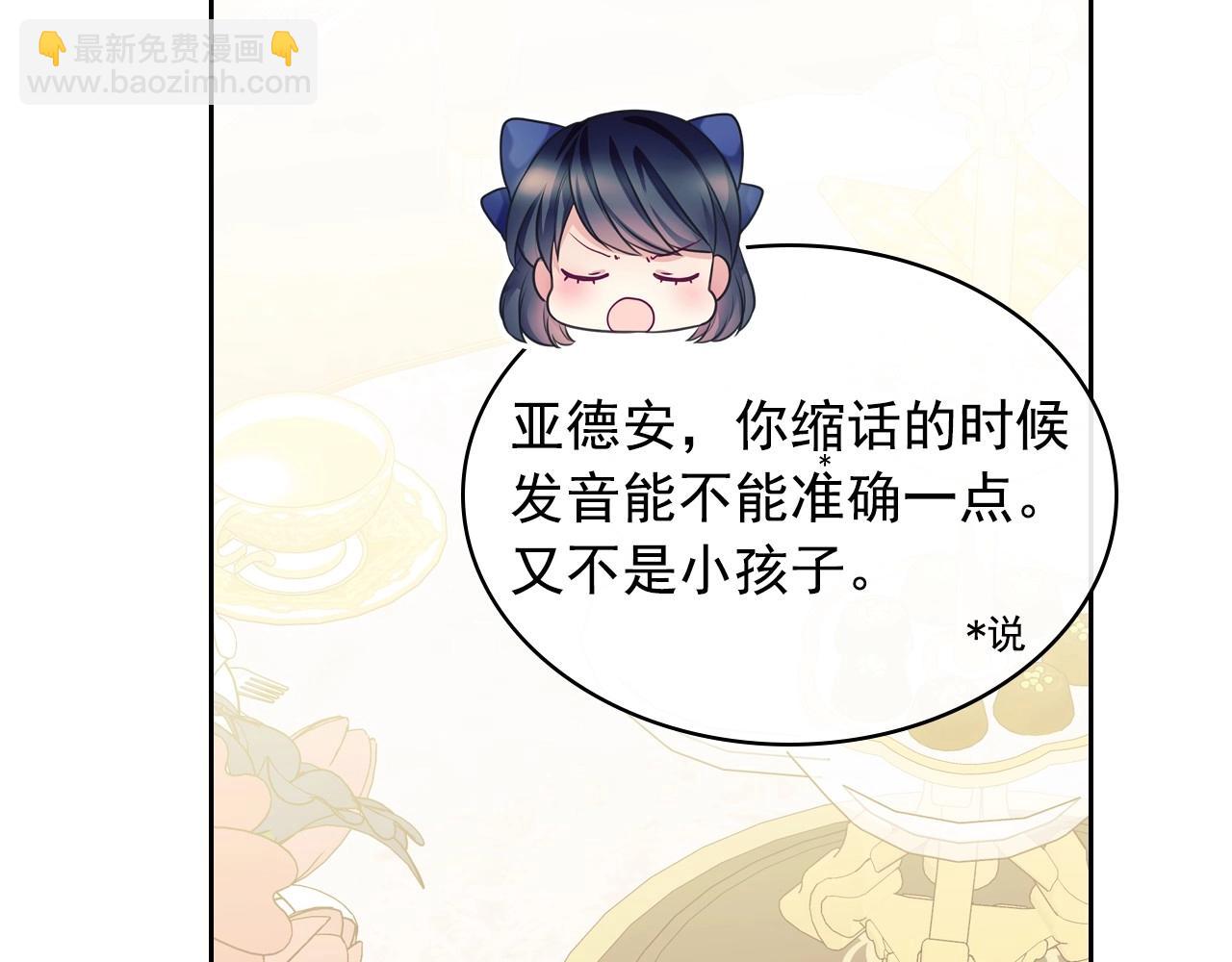 外传4话 简直青出于蓝而胜于…66
