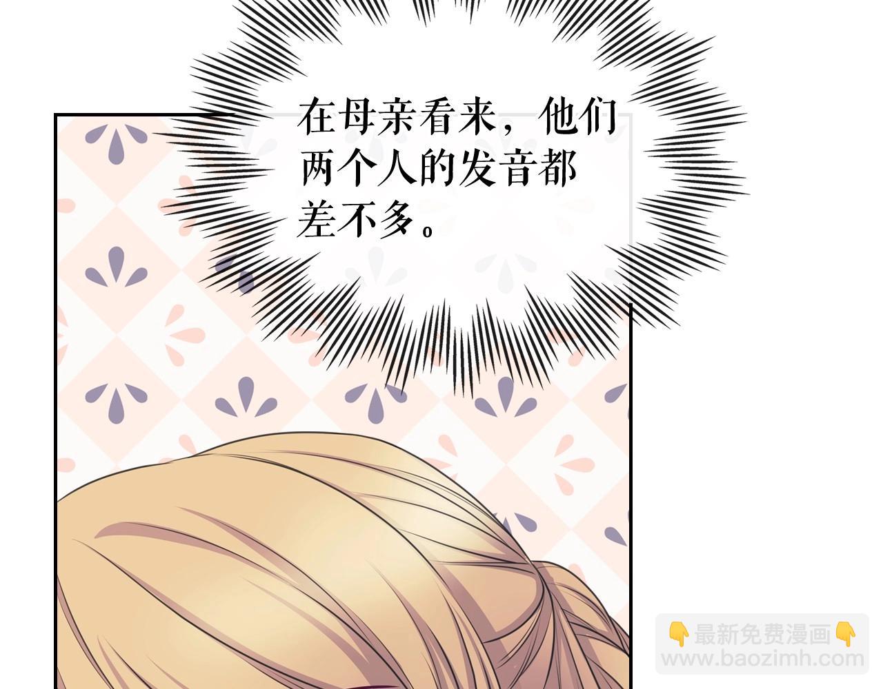 外传4话 简直青出于蓝而胜于…69