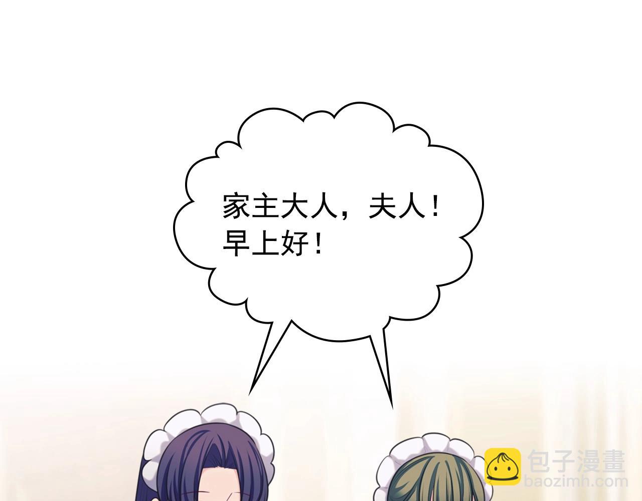 外传4话 简直青出于蓝而胜于…7