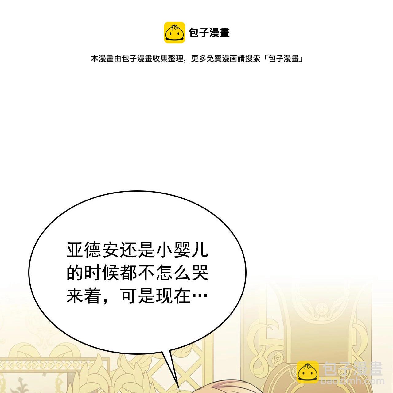 外传4话 简直青出于蓝而胜于…72
