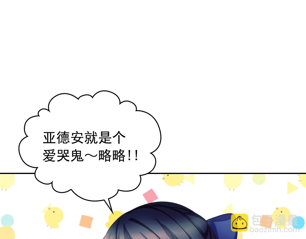 外传4话 简直青出于蓝而胜于…75