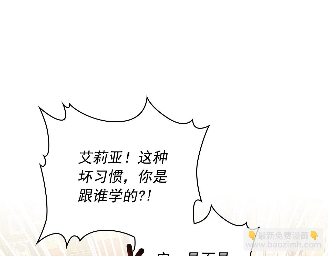外传4话 简直青出于蓝而胜于…82