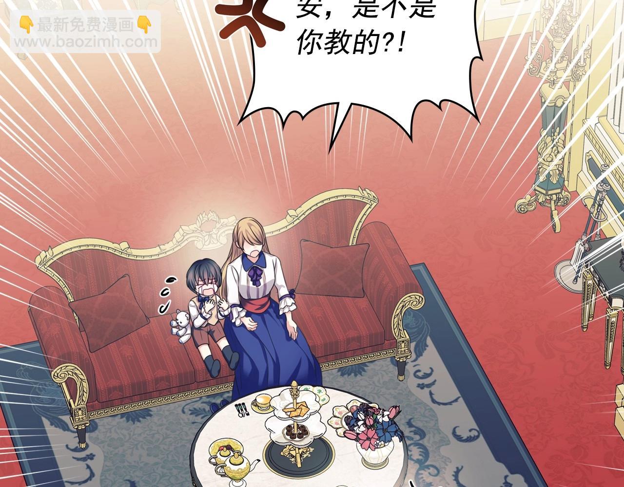 外传4话 简直青出于蓝而胜于…83