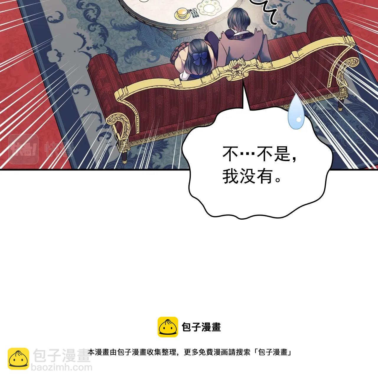 外传4话 简直青出于蓝而胜于…84