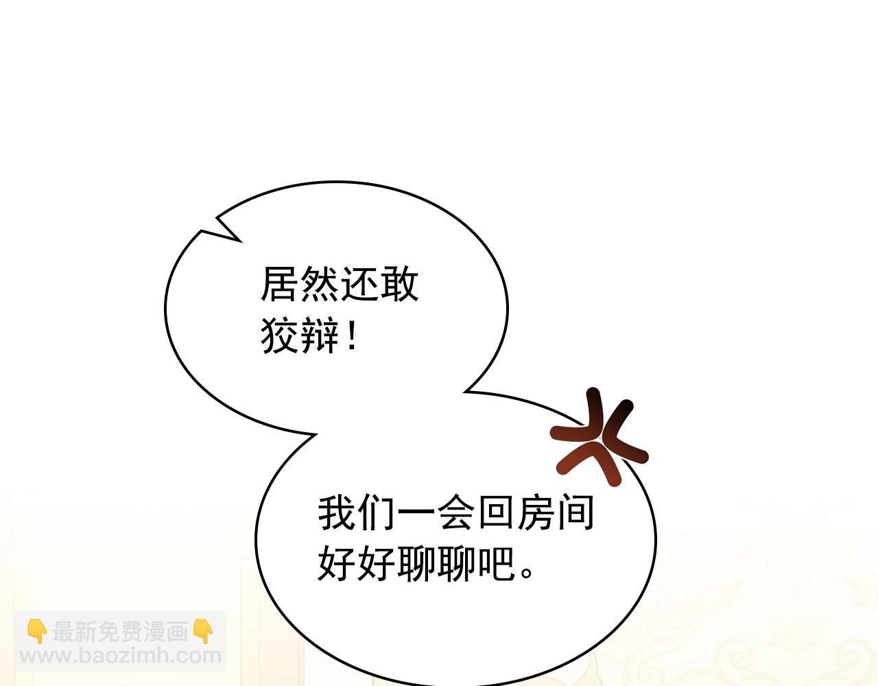 外传4话 简直青出于蓝而胜于…85