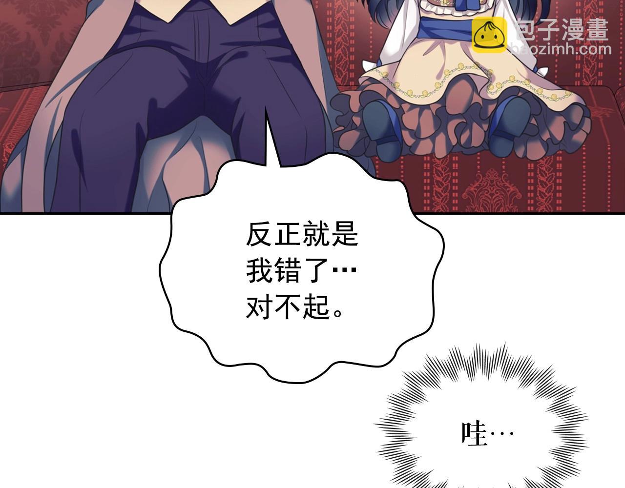 外传4话 简直青出于蓝而胜于…87