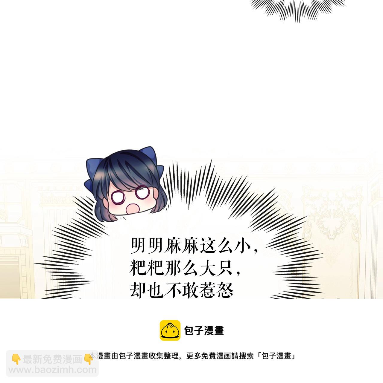 外传4话 简直青出于蓝而胜于…88