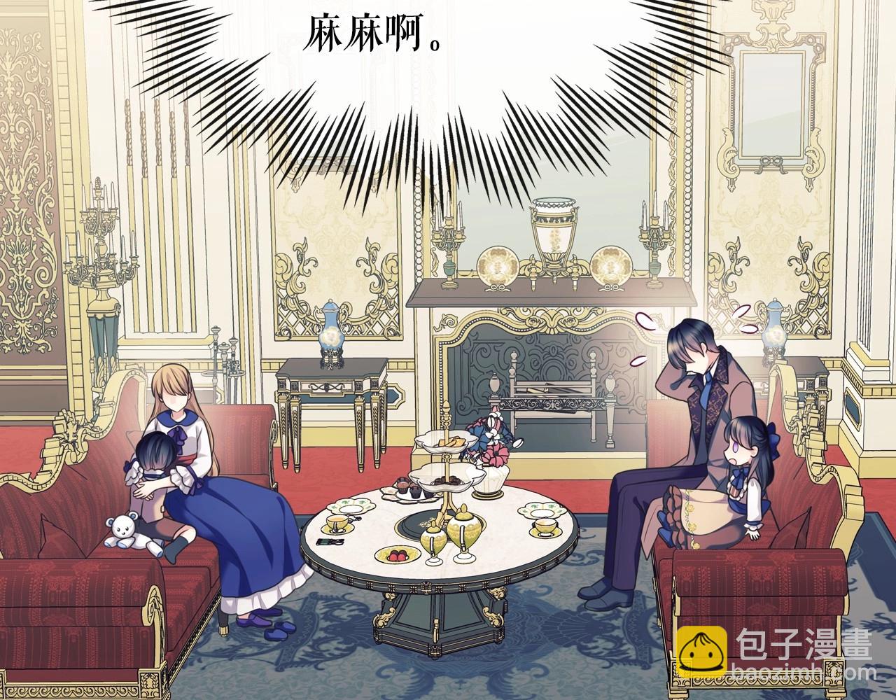 外传4话 简直青出于蓝而胜于…89