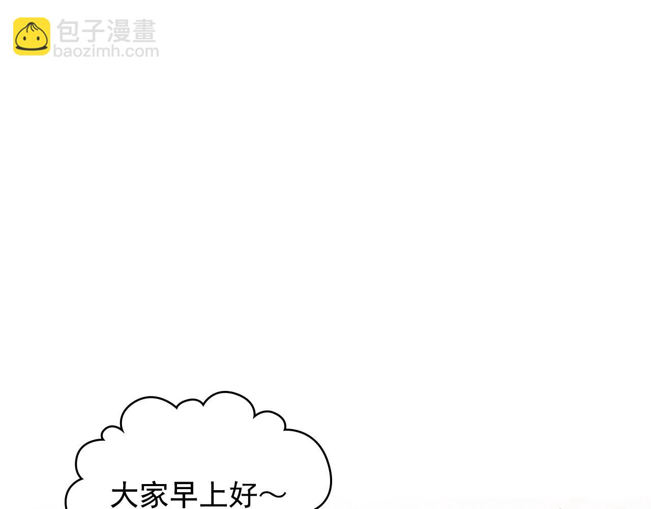 外传4话 简直青出于蓝而胜于…9