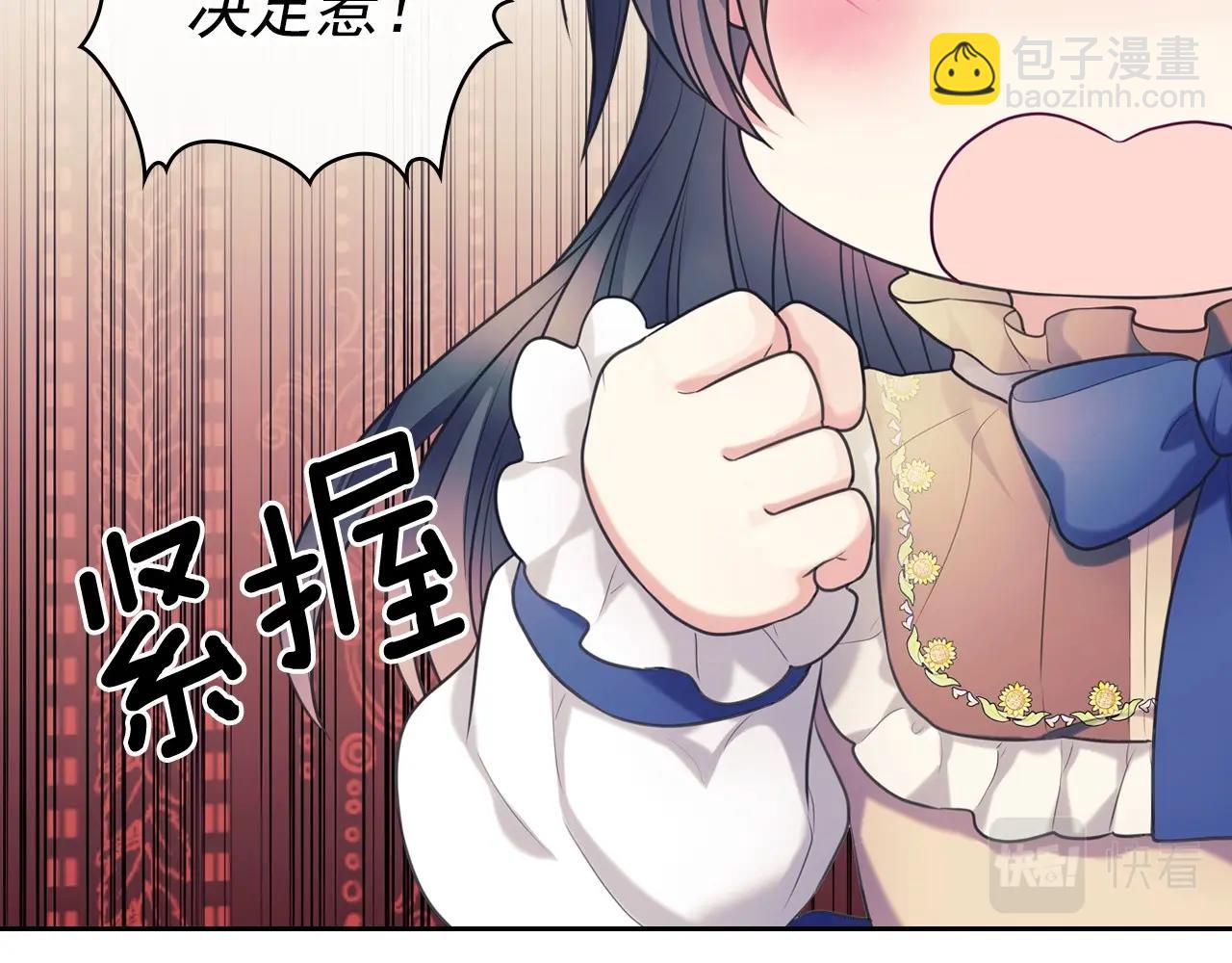 外传4话 简直青出于蓝而胜于…95