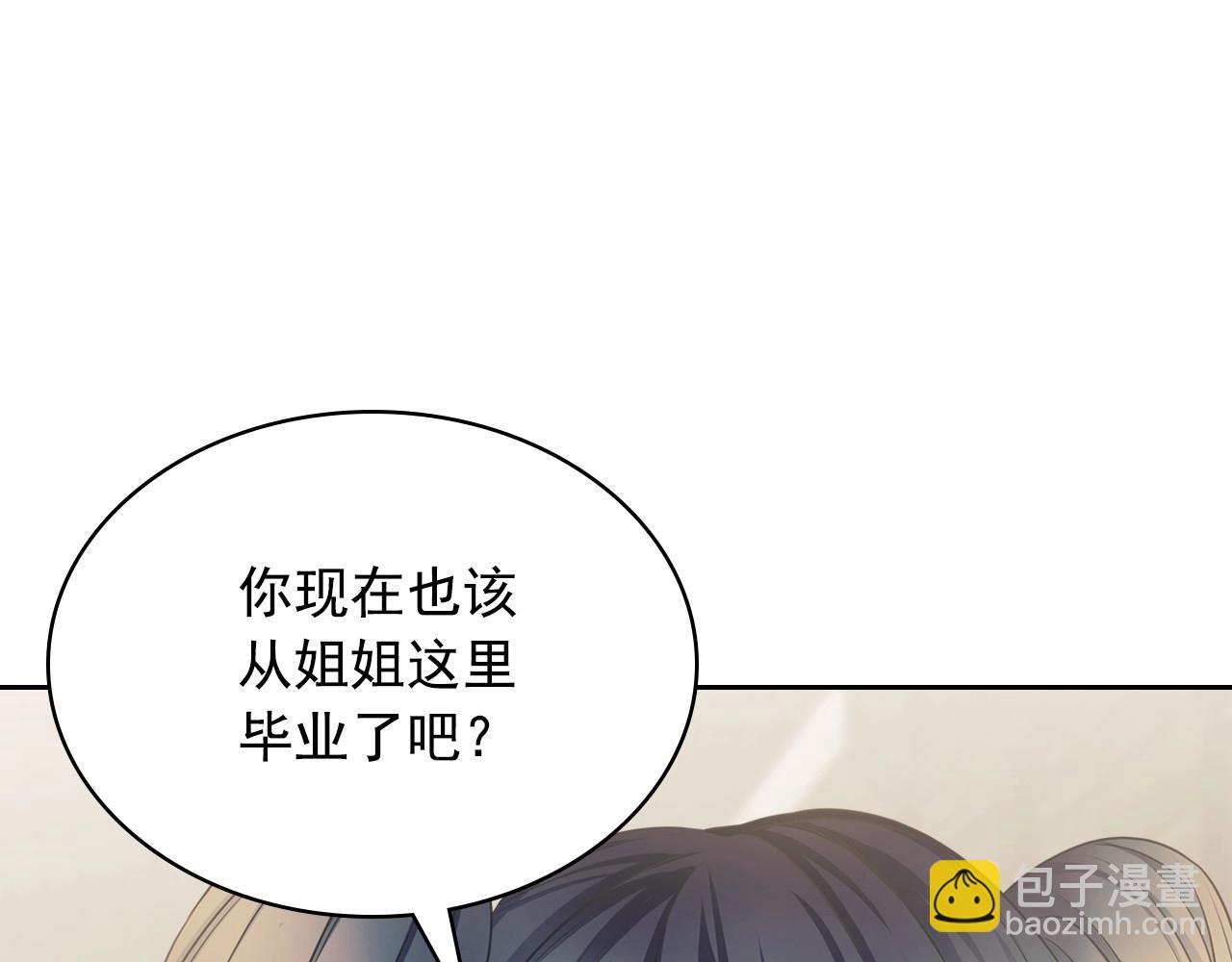 外传5 姐控咆哮：姐姐是我的！111