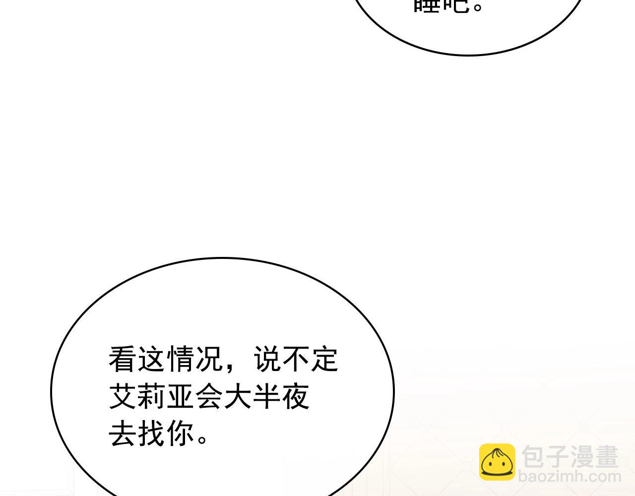 外传5 姐控咆哮：姐姐是我的！239