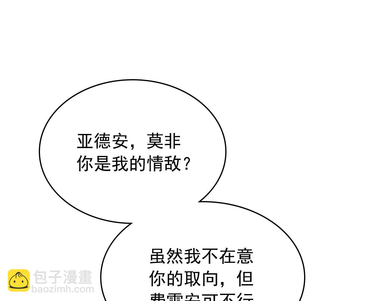 外传5 姐控咆哮：姐姐是我的！58