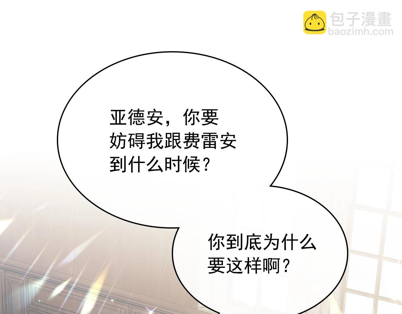 外传5 姐控咆哮：姐姐是我的！87