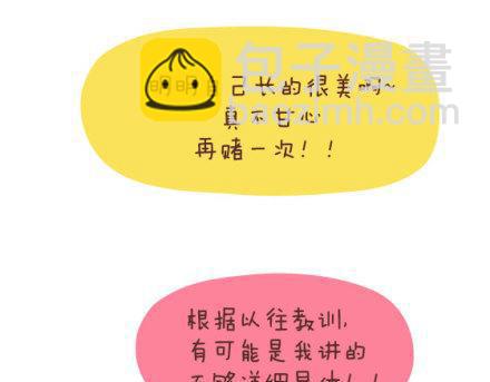 第1话 你遇到过爱你的人吗？16