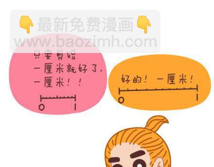 第1话 你遇到过爱你的人吗？18