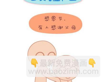 第1话 你遇到过爱你的人吗？29