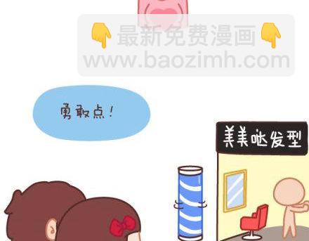 第1话 你遇到过爱你的人吗？3