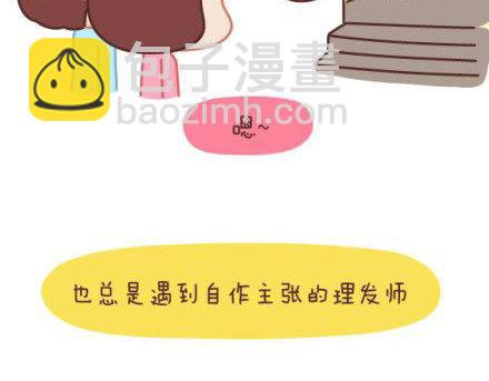 第1话 你遇到过爱你的人吗？4