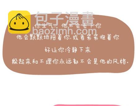 第1话 你遇到过爱你的人吗？47