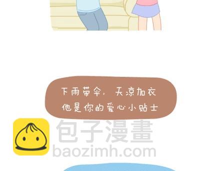 第1话 你遇到过爱你的人吗？53