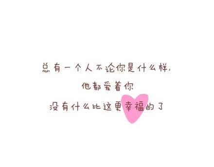 第1话 你遇到过爱你的人吗？64