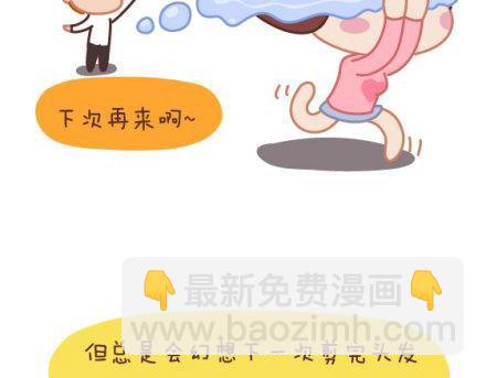 第1话 你遇到过爱你的人吗？8