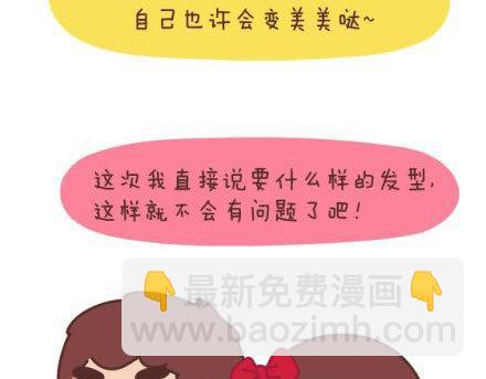 第1话 你遇到过爱你的人吗？9