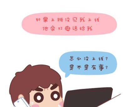 第2话 相遇了，就该好好在一起22