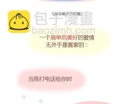 第3话 简单美好的爱情1