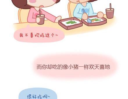第3话 简单美好的爱情11