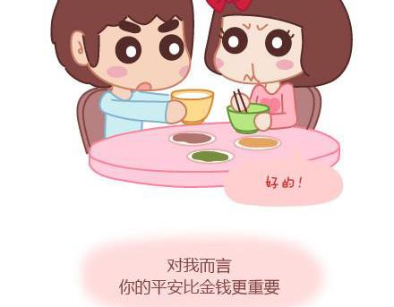 第3话 简单美好的爱情14