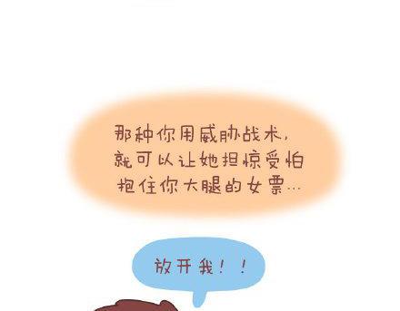第3话 简单美好的爱情30